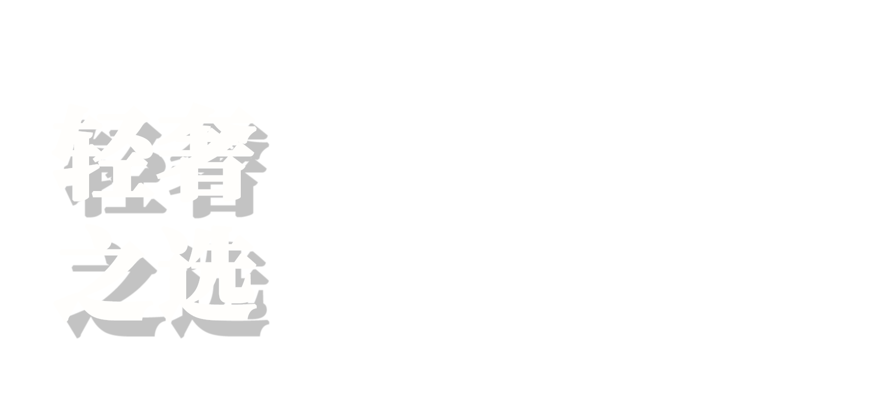 拉赫兰顿